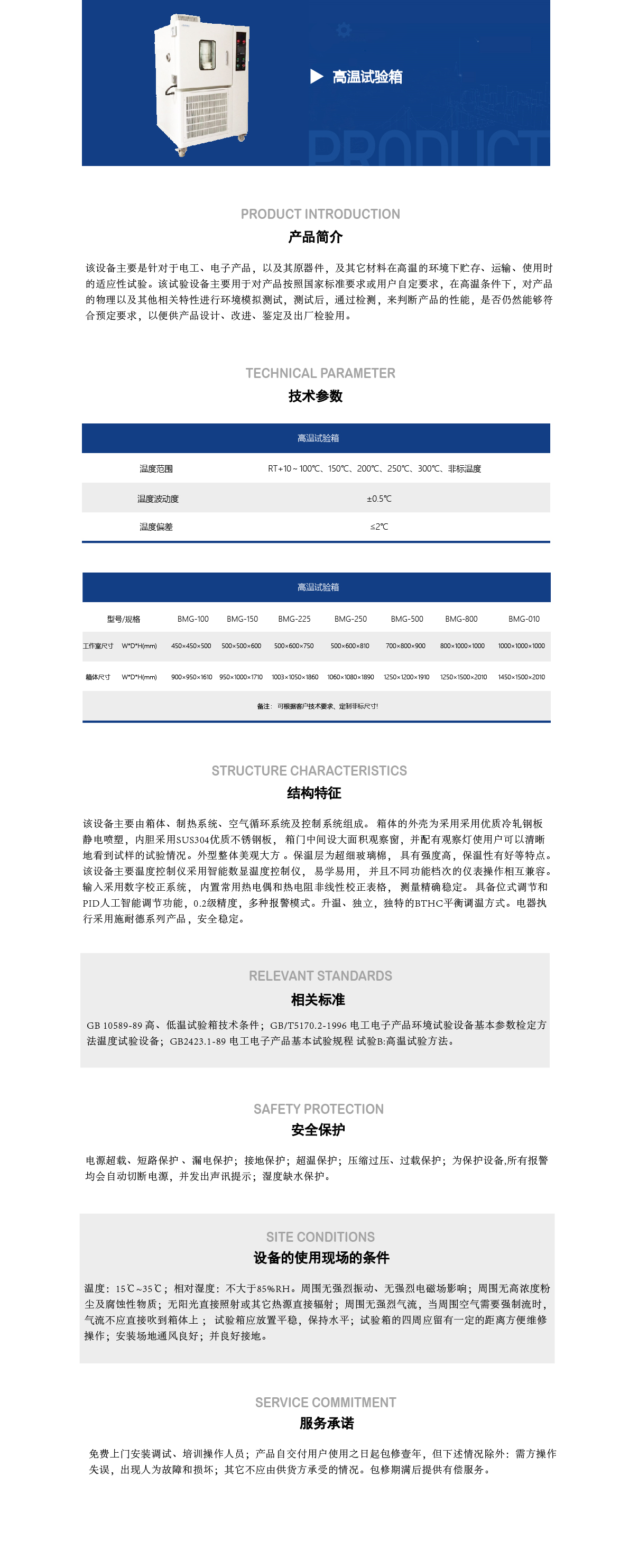 整体版式（环境舱）-01.jpg