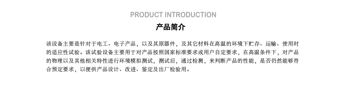 环境舱