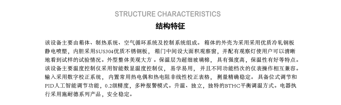环境舱