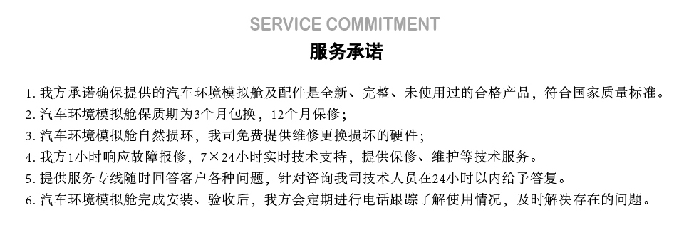 环境舱