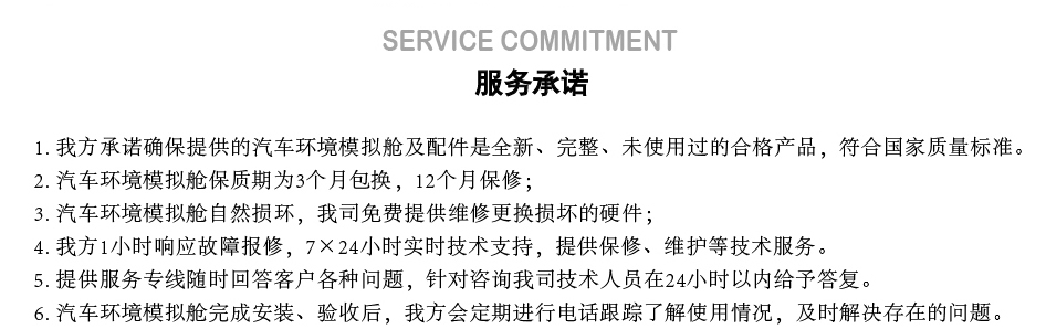 环境舱