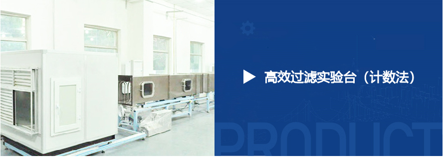 整体版式（过滤台）-04.jpg