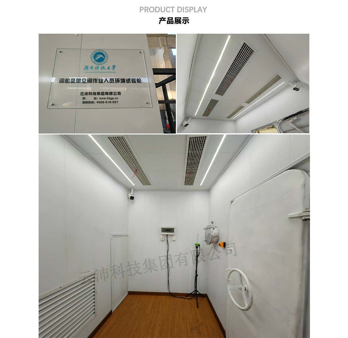 深部海底空间环境舱_03.jpg