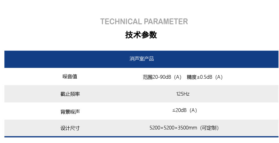 半消声室_06.jpg