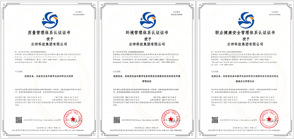 云沛科技集团有限公司证书26.jpg