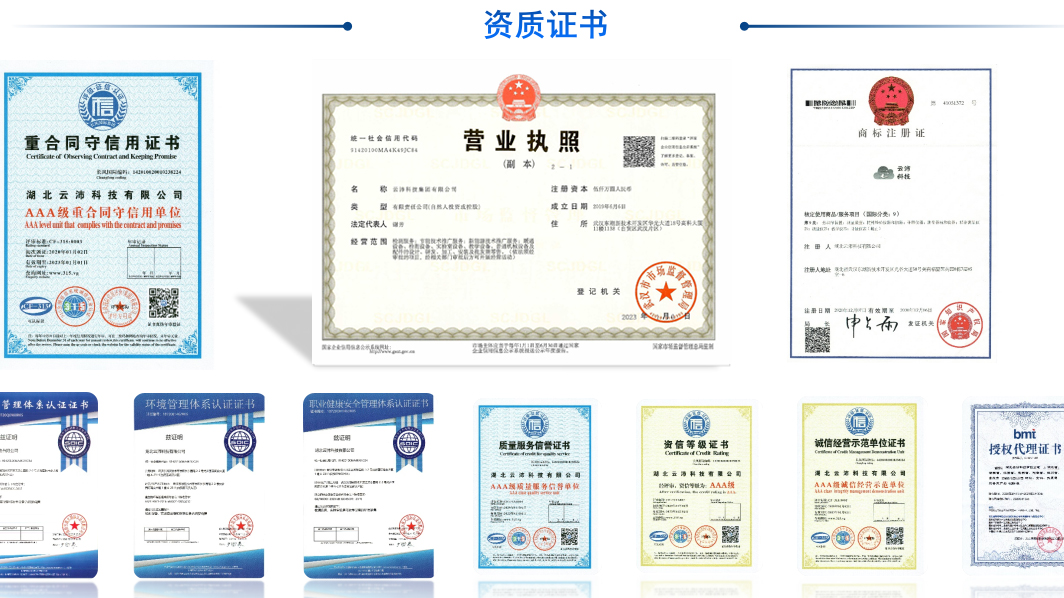资质证书.png