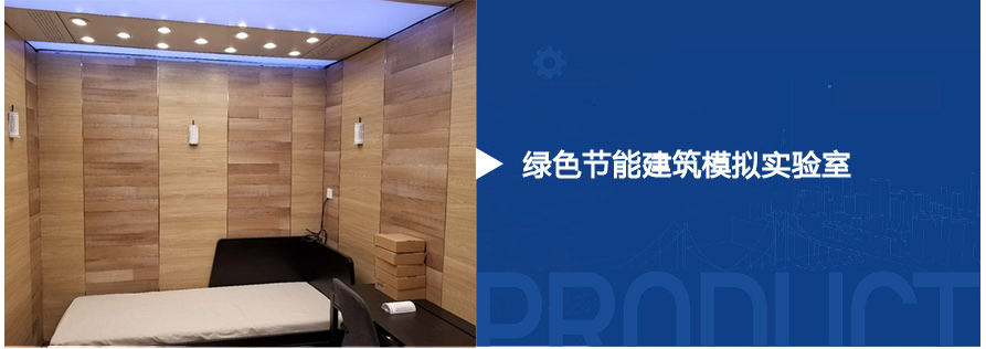 环境舱