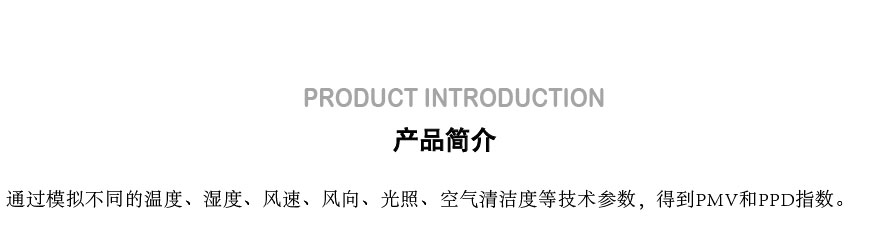 绿色节能建筑模拟实验室_04.jpg